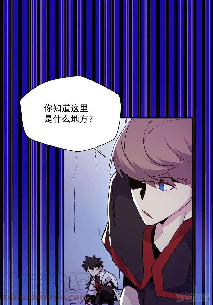 身为首富的我真不想重生啊八十话 谈笔生意呗