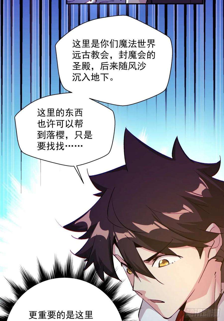 身为首富的我真不想重生啊八十话 谈笔生意呗