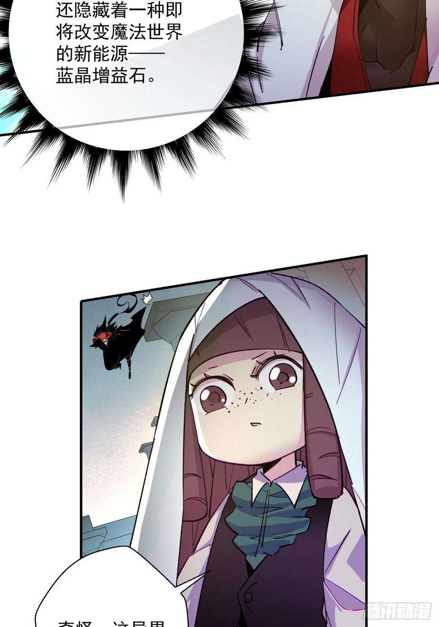 身为首富的我真不想重生啊八十话 谈笔生意呗