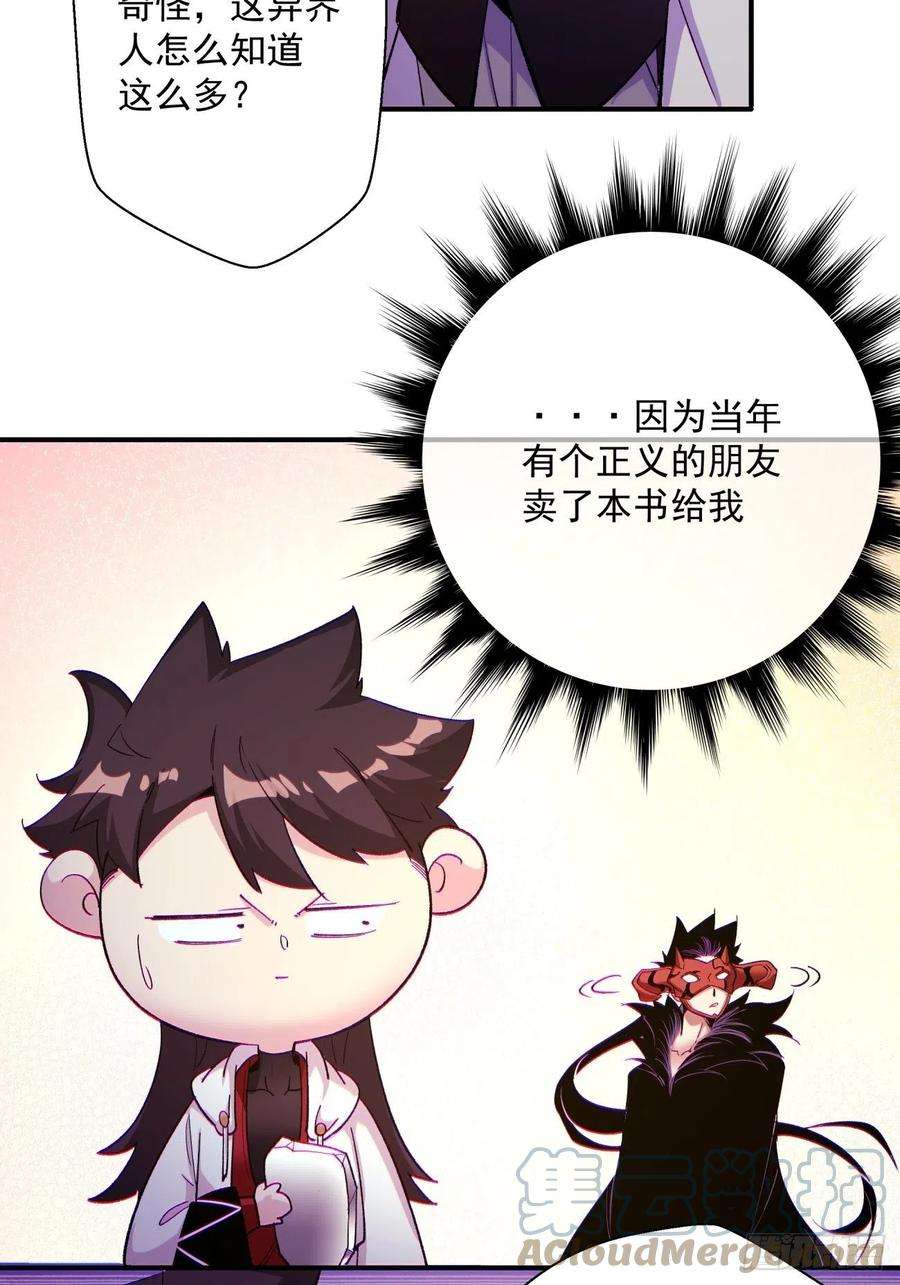 身为首富的我真不想重生啊八十话 谈笔生意呗