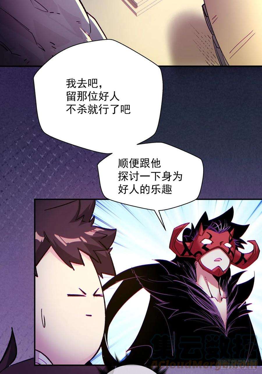 身为首富的我真不想重生啊八十话 谈笔生意呗