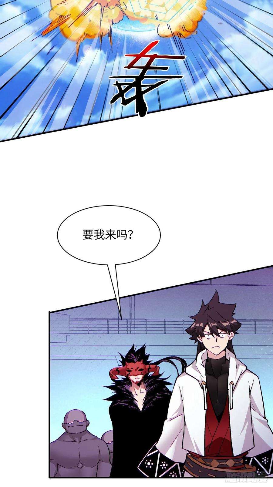 身为首富的我真不想重生啊八十话 谈笔生意呗