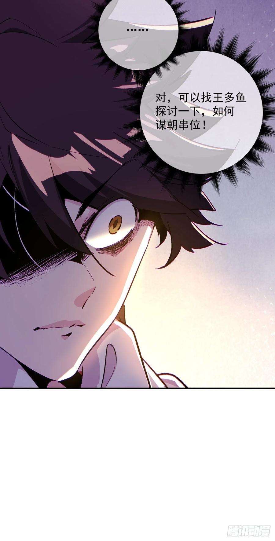 身为首富的我真不想重生啊八十话 谈笔生意呗