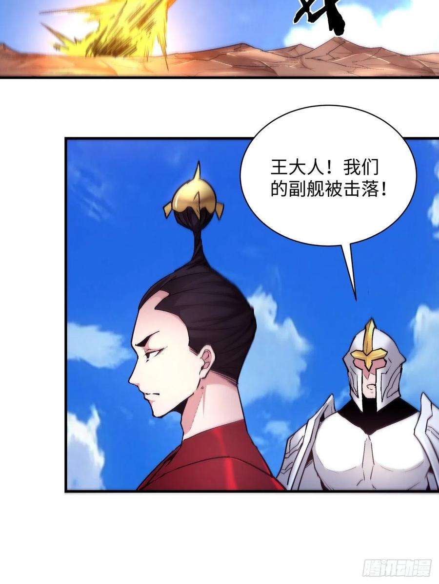 身为首富的我真不想重生啊八十话 谈笔生意呗