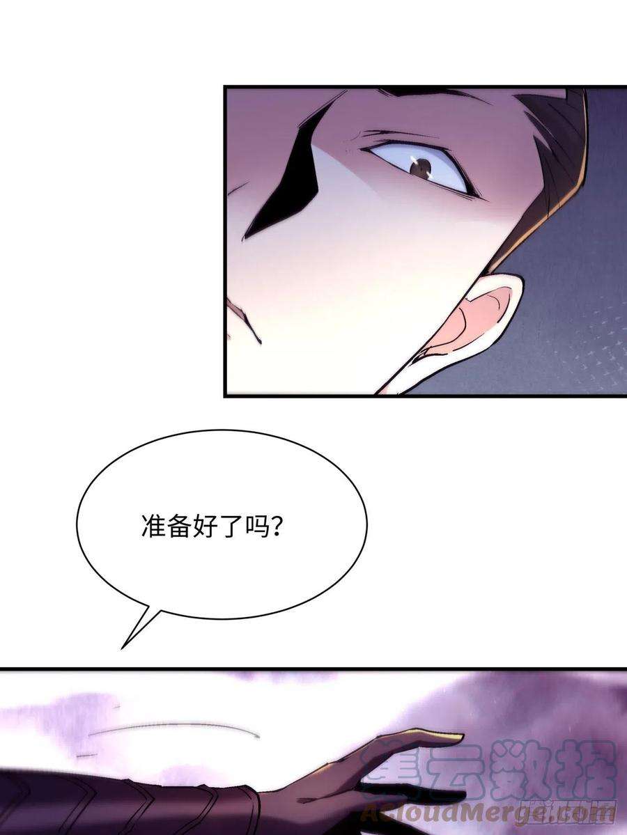 身为首富的我真不想重生啊八十话 谈笔生意呗