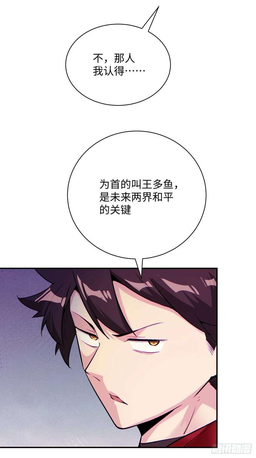 身为首富的我真不想重生啊八十话 谈笔生意呗