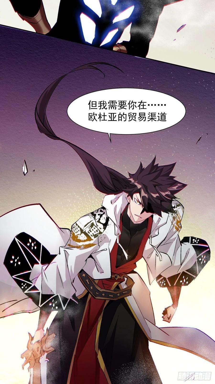 身为首富的我真不想重生啊八十话 谈笔生意呗