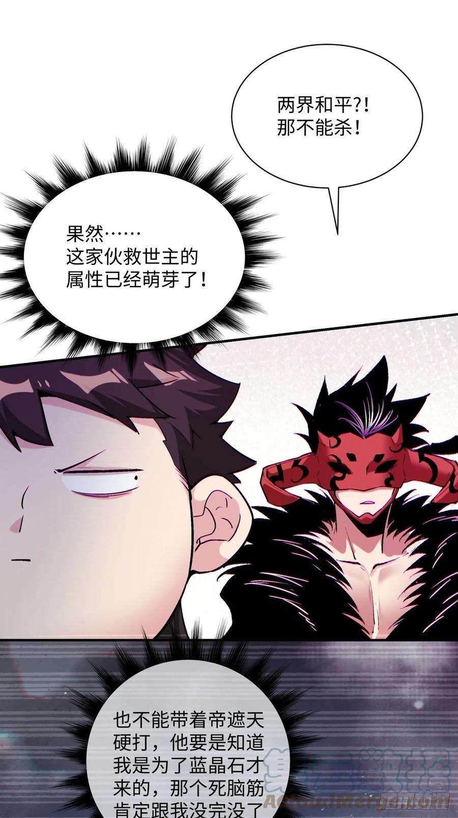 身为首富的我真不想重生啊八十话 谈笔生意呗