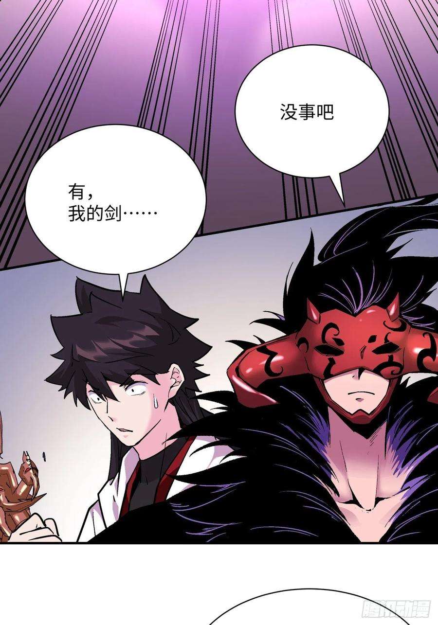 身为首富的我真不想重生啊八十一话 筹码