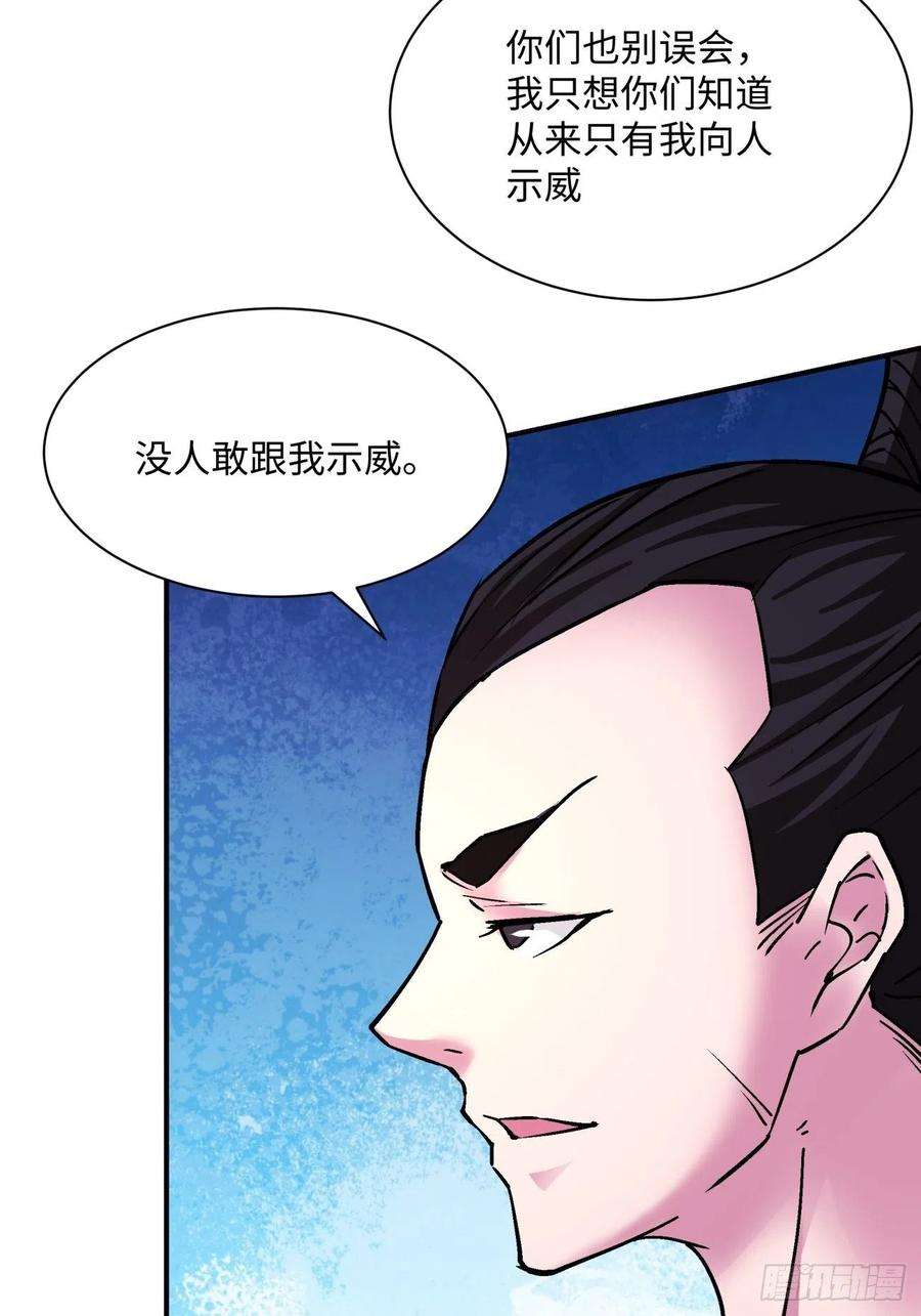 身为首富的我真不想重生啊八十一话 筹码