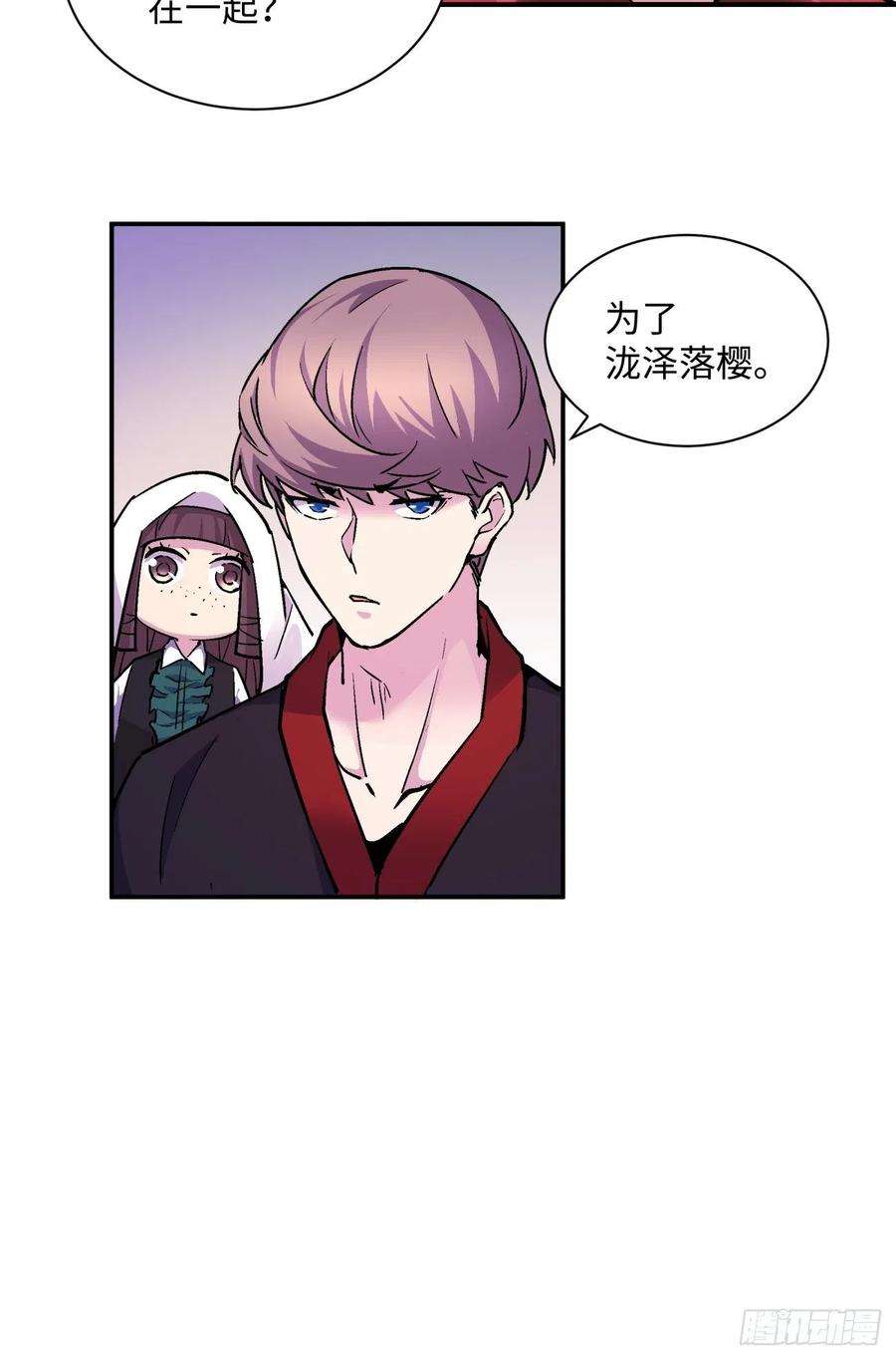 身为首富的我真不想重生啊八十一话 筹码