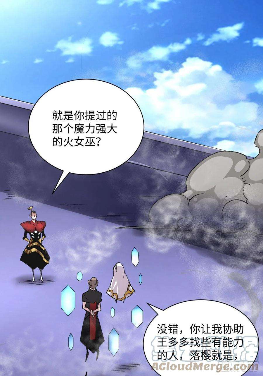 身为首富的我真不想重生啊八十一话 筹码