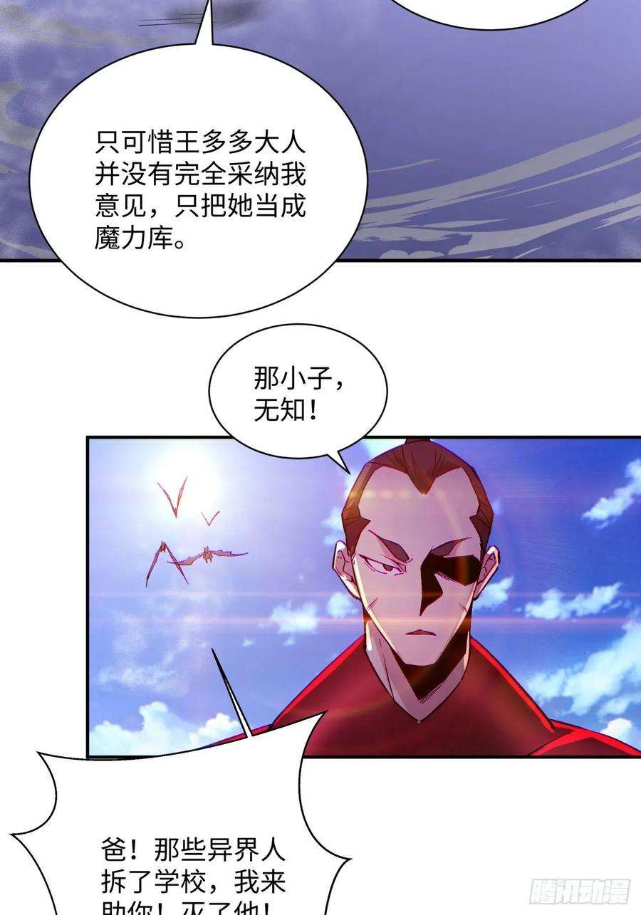 身为首富的我真不想重生啊八十一话 筹码