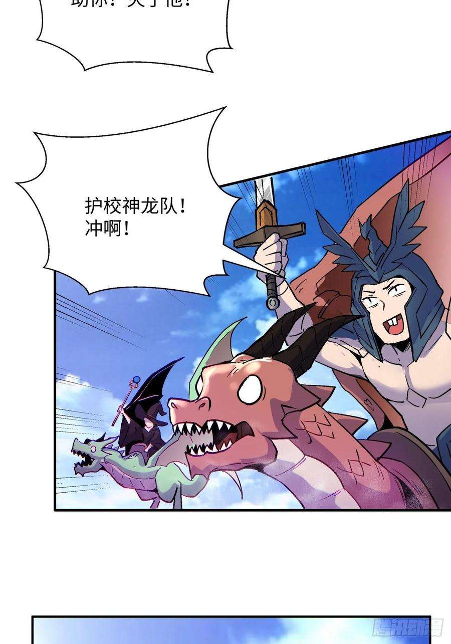 身为首富的我真不想重生啊八十一话 筹码