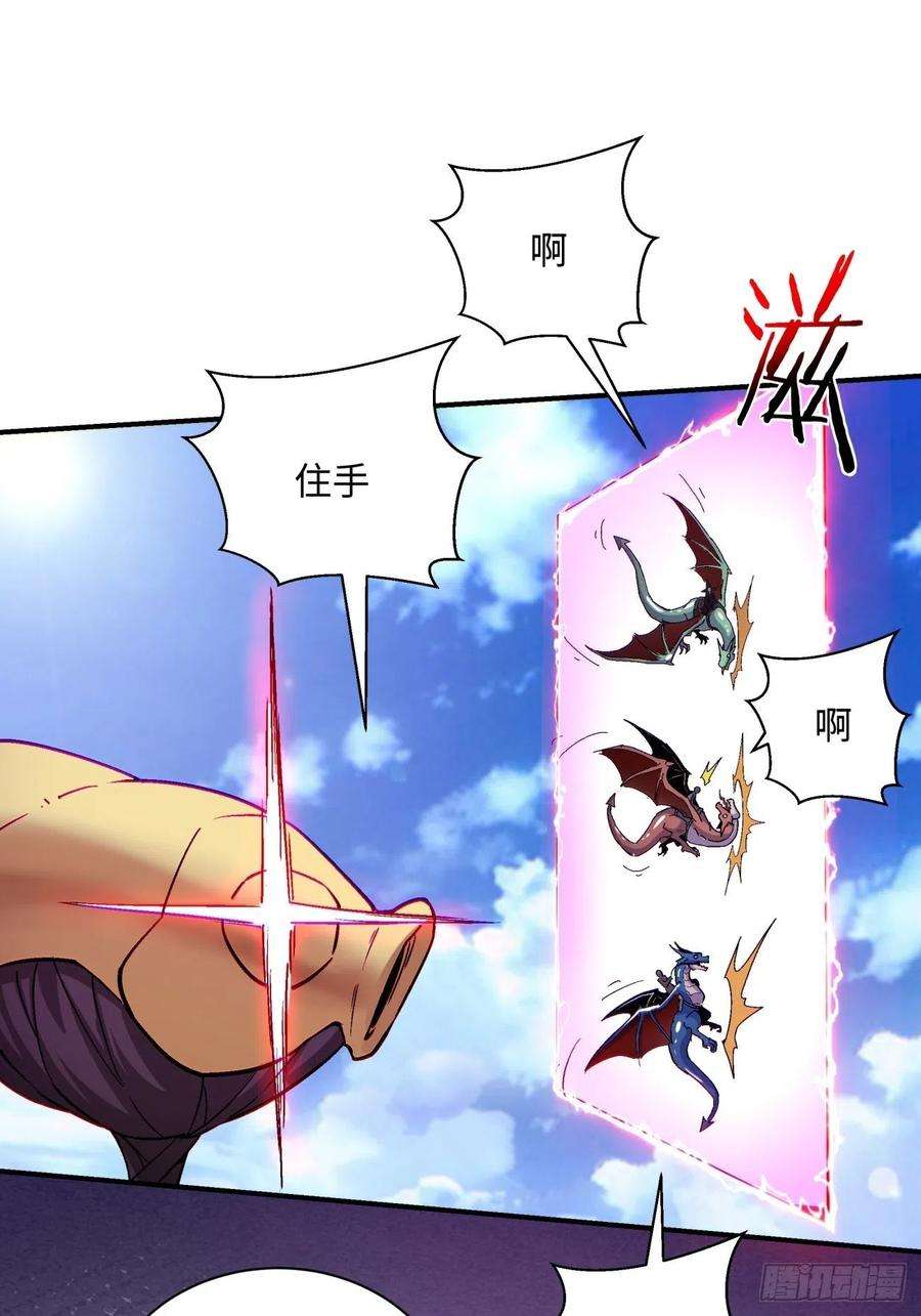 身为首富的我真不想重生啊八十一话 筹码