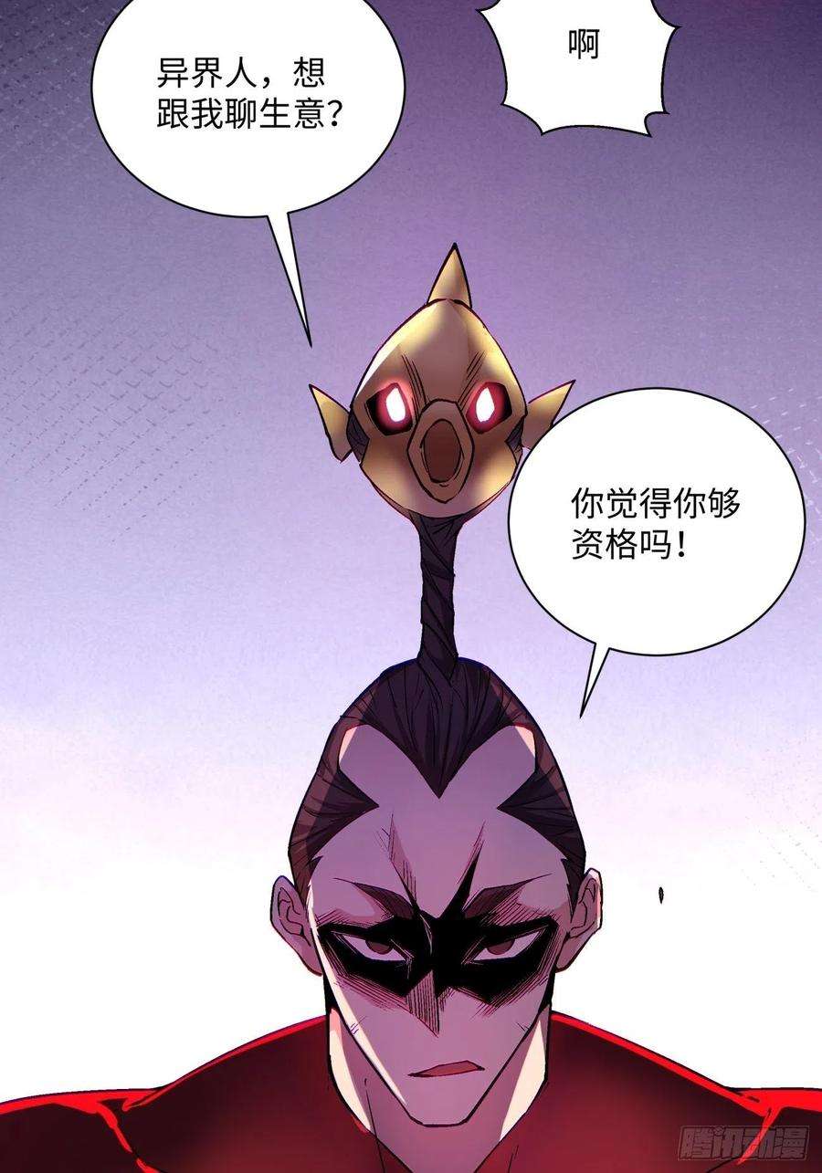 身为首富的我真不想重生啊八十一话 筹码