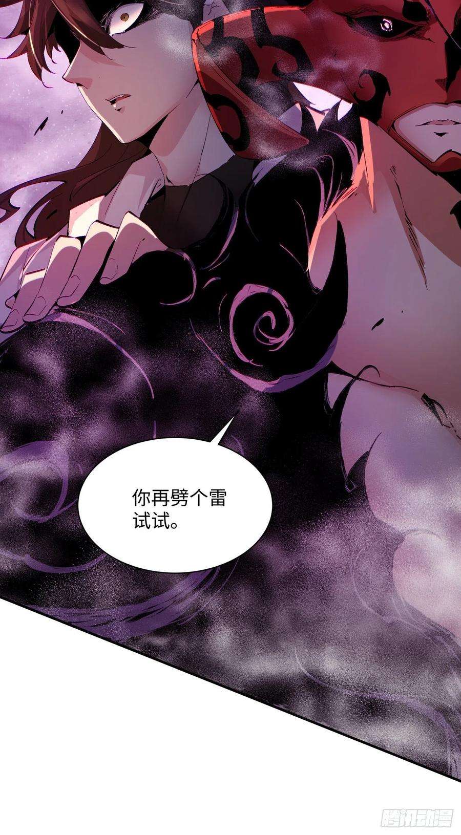 身为首富的我真不想重生啊八十一话 筹码