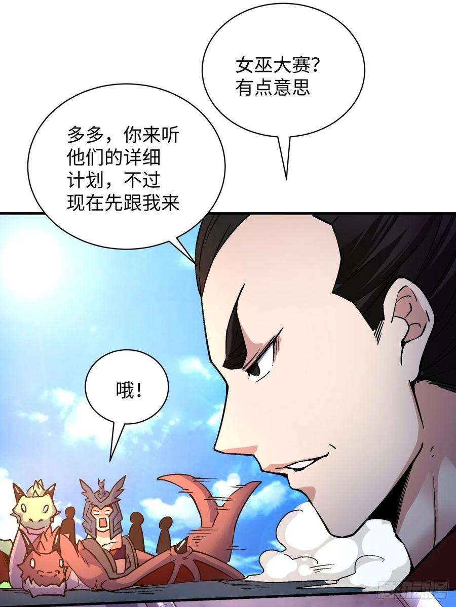 身为首富的我真不想重生啊八十一话 筹码