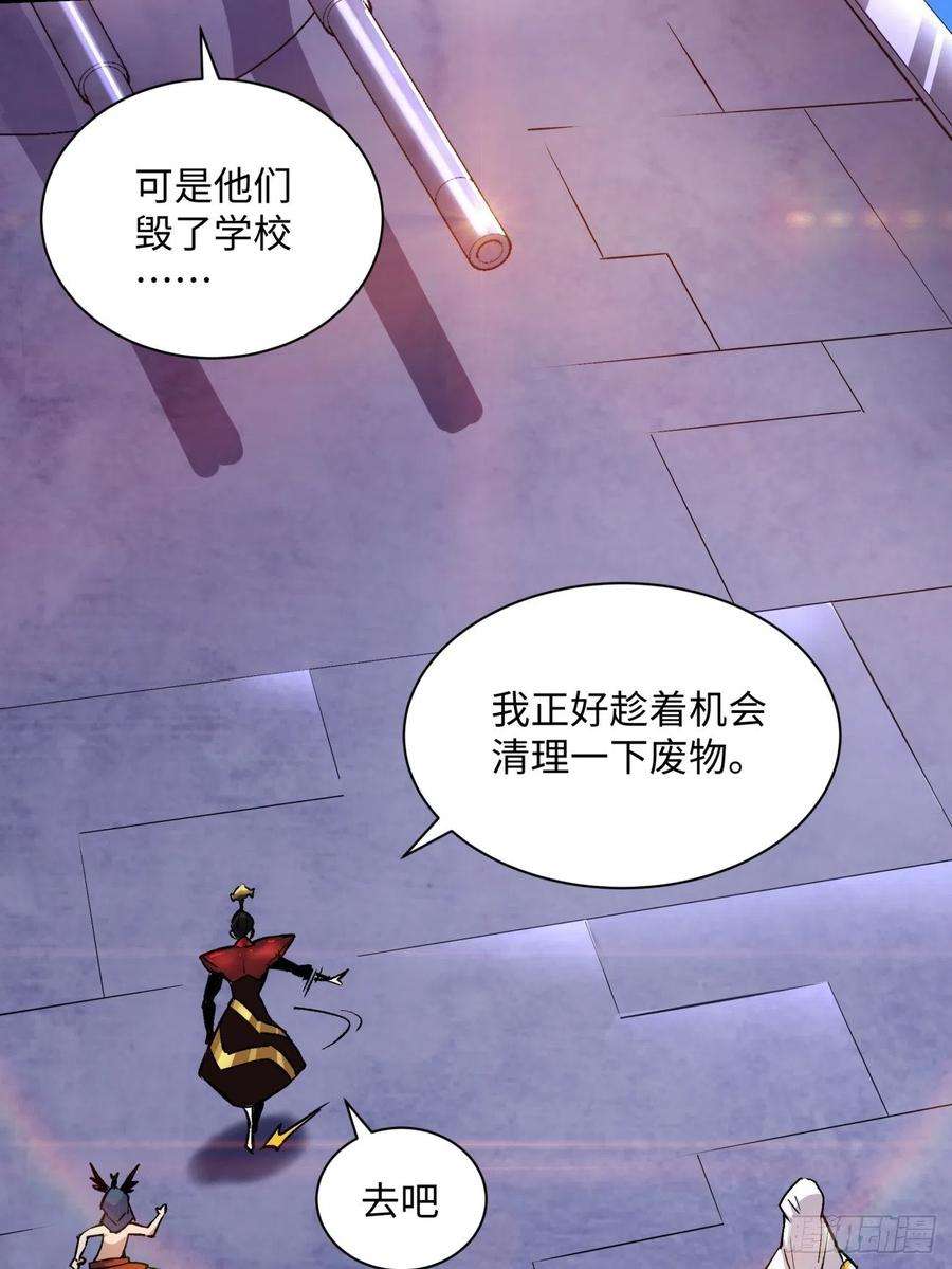 身为首富的我真不想重生啊八十一话 筹码