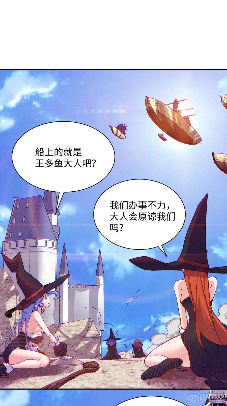 身为首富的我真不想重生啊八十一话 筹码