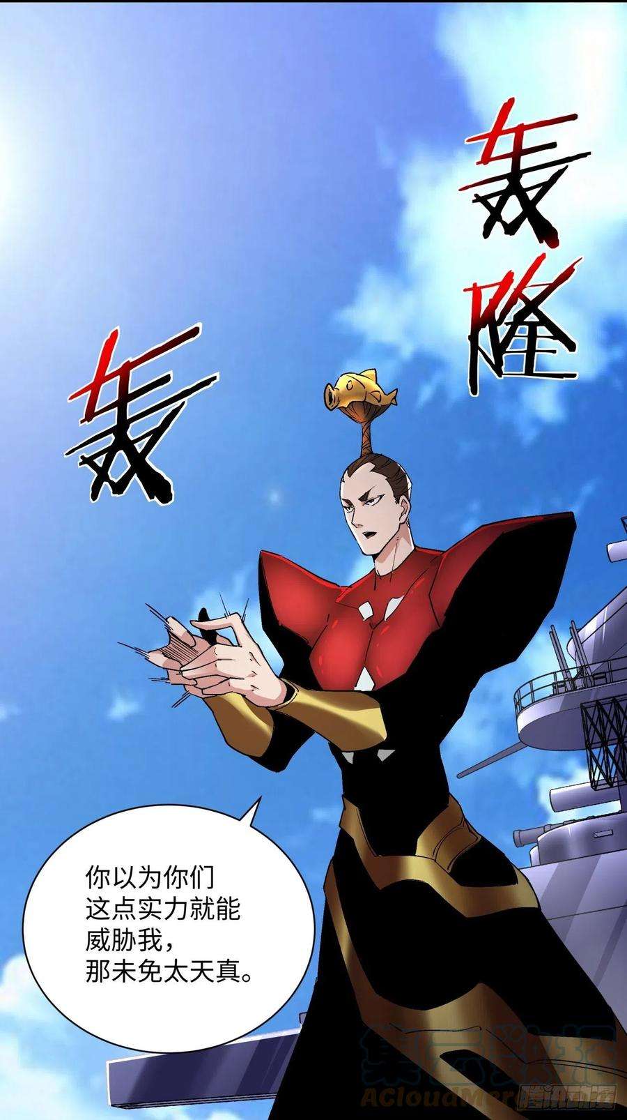 身为首富的我真不想重生啊八十一话 筹码