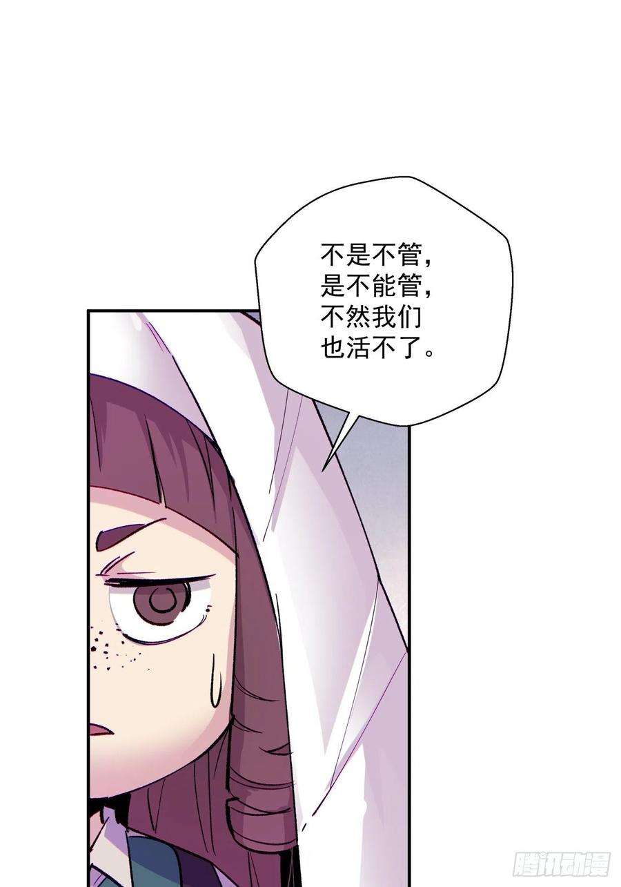 身为首富的我真不想重生啊八十一话 筹码