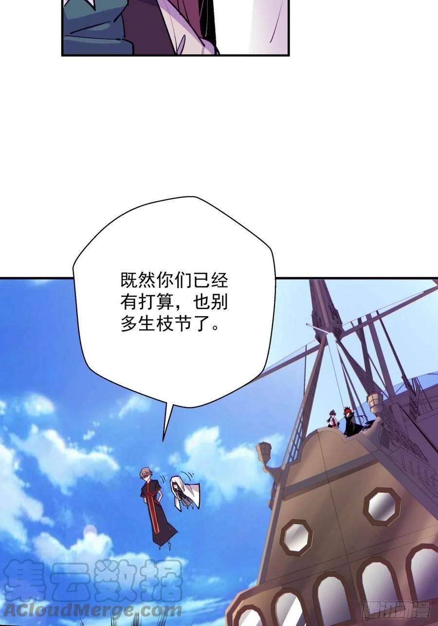 身为首富的我真不想重生啊八十一话 筹码