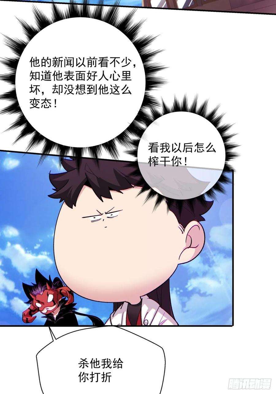 身为首富的我真不想重生啊八十一话 筹码