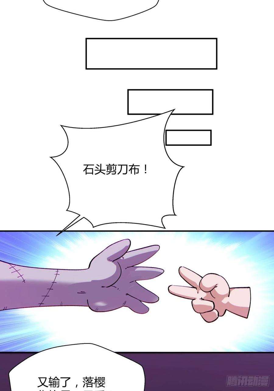 身为首富的我真不想重生啊八十一话 筹码