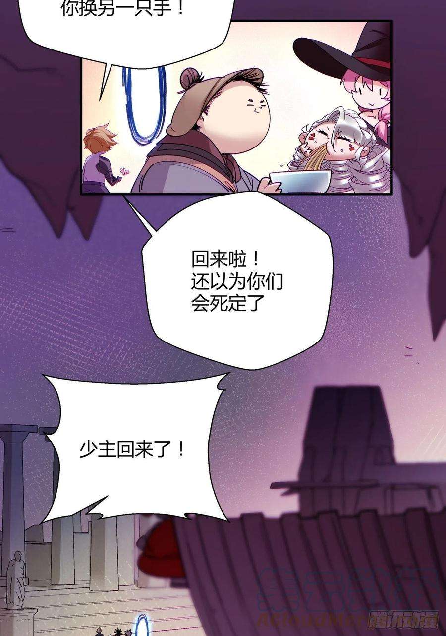 身为首富的我真不想重生啊八十一话 筹码