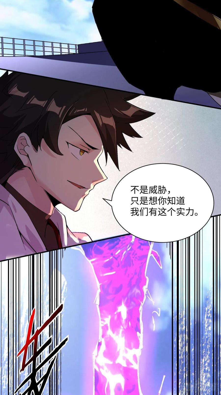 身为首富的我真不想重生啊八十一话 筹码