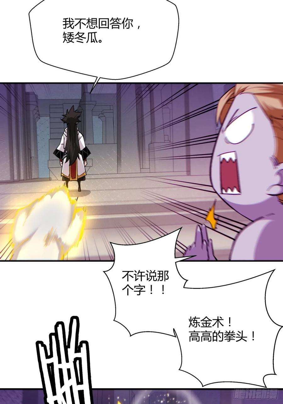 身为首富的我真不想重生啊八十一话 筹码