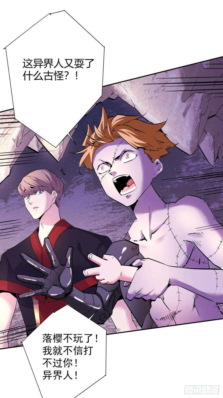 身为首富的我真不想重生啊八十一话 筹码