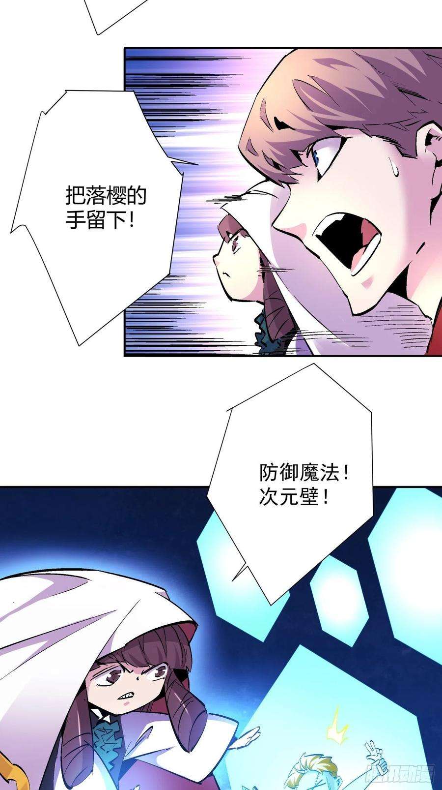 身为首富的我真不想重生啊八十一话 筹码