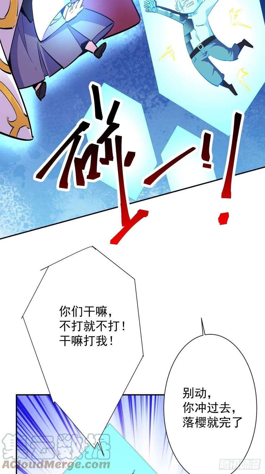 身为首富的我真不想重生啊八十一话 筹码