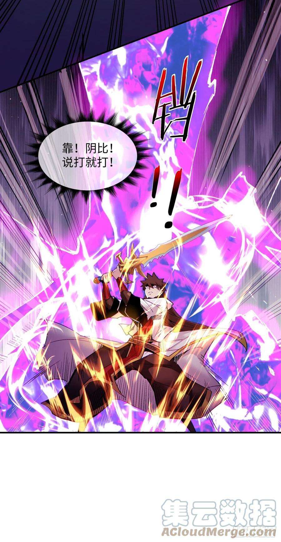 身为首富的我真不想重生啊八十一话 筹码