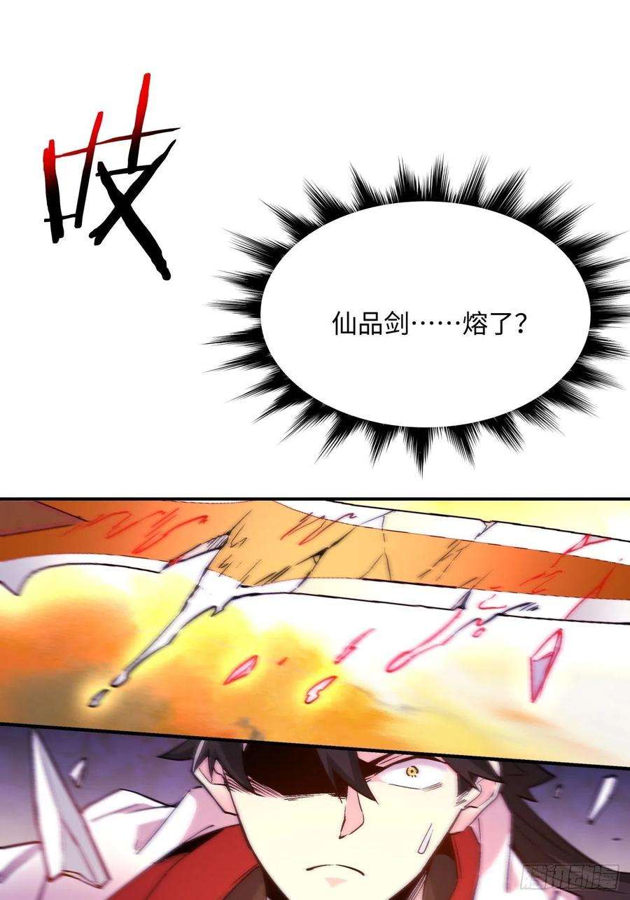 身为首富的我真不想重生啊八十一话 筹码