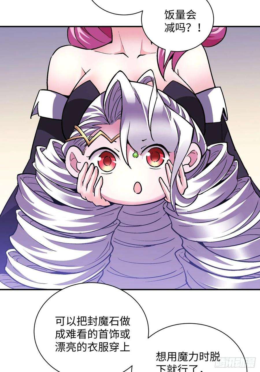 身为首富的我真不想重生啊八十二话 圣殿