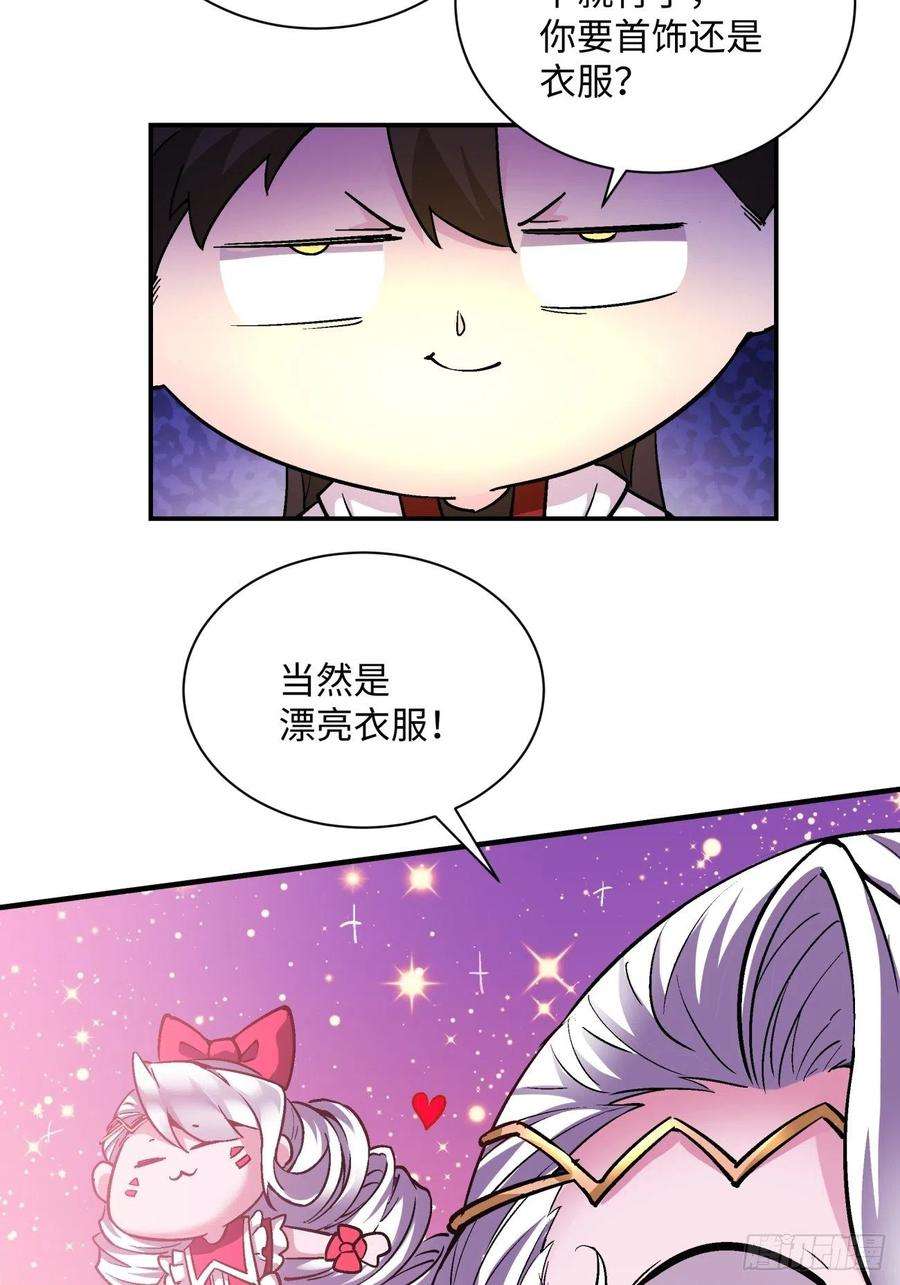 身为首富的我真不想重生啊八十二话 圣殿