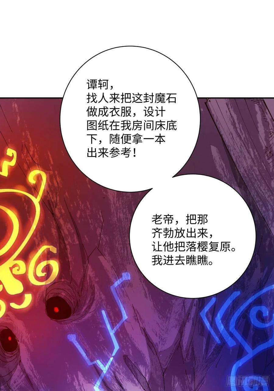 身为首富的我真不想重生啊八十二话 圣殿