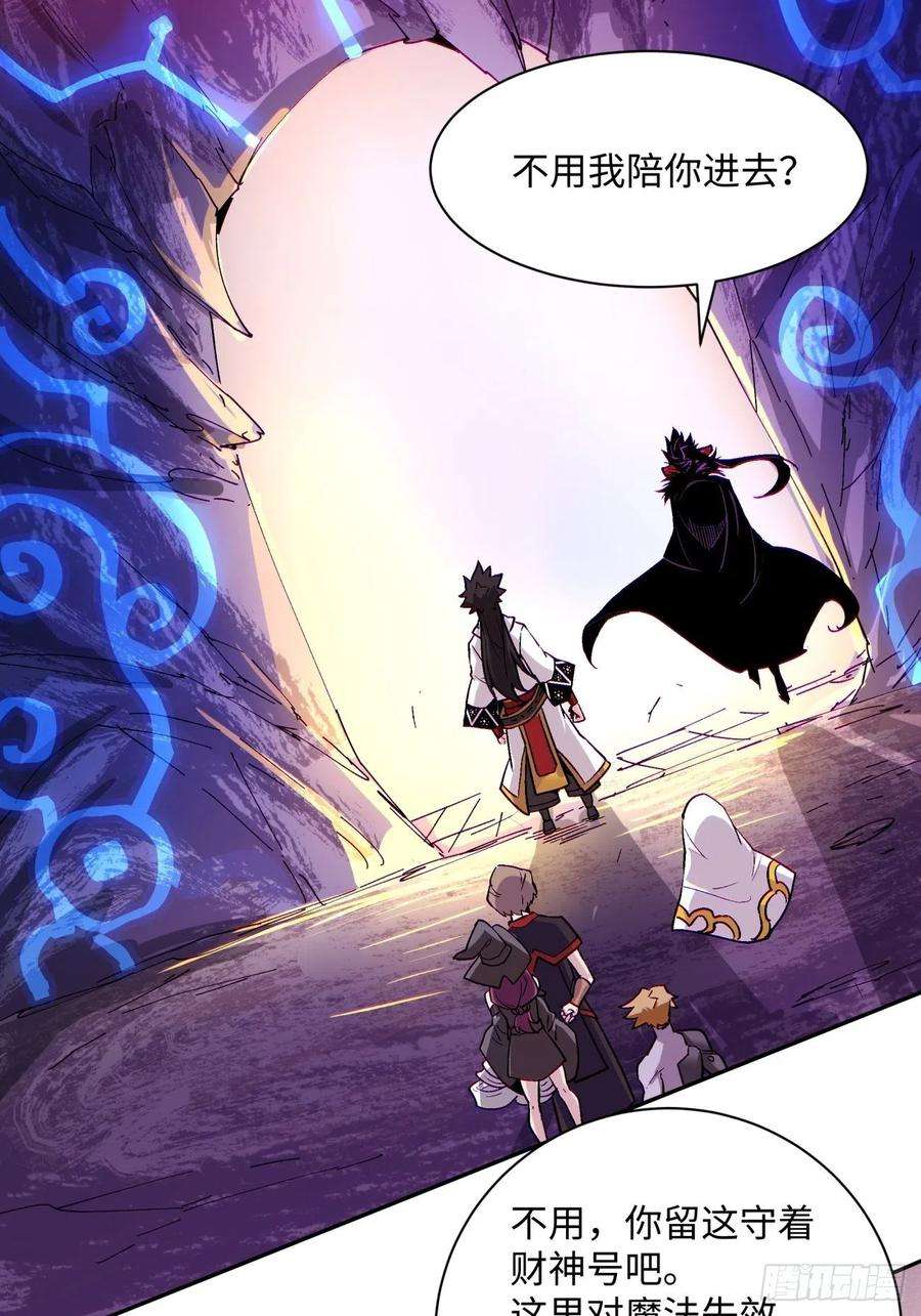 身为首富的我真不想重生啊八十二话 圣殿