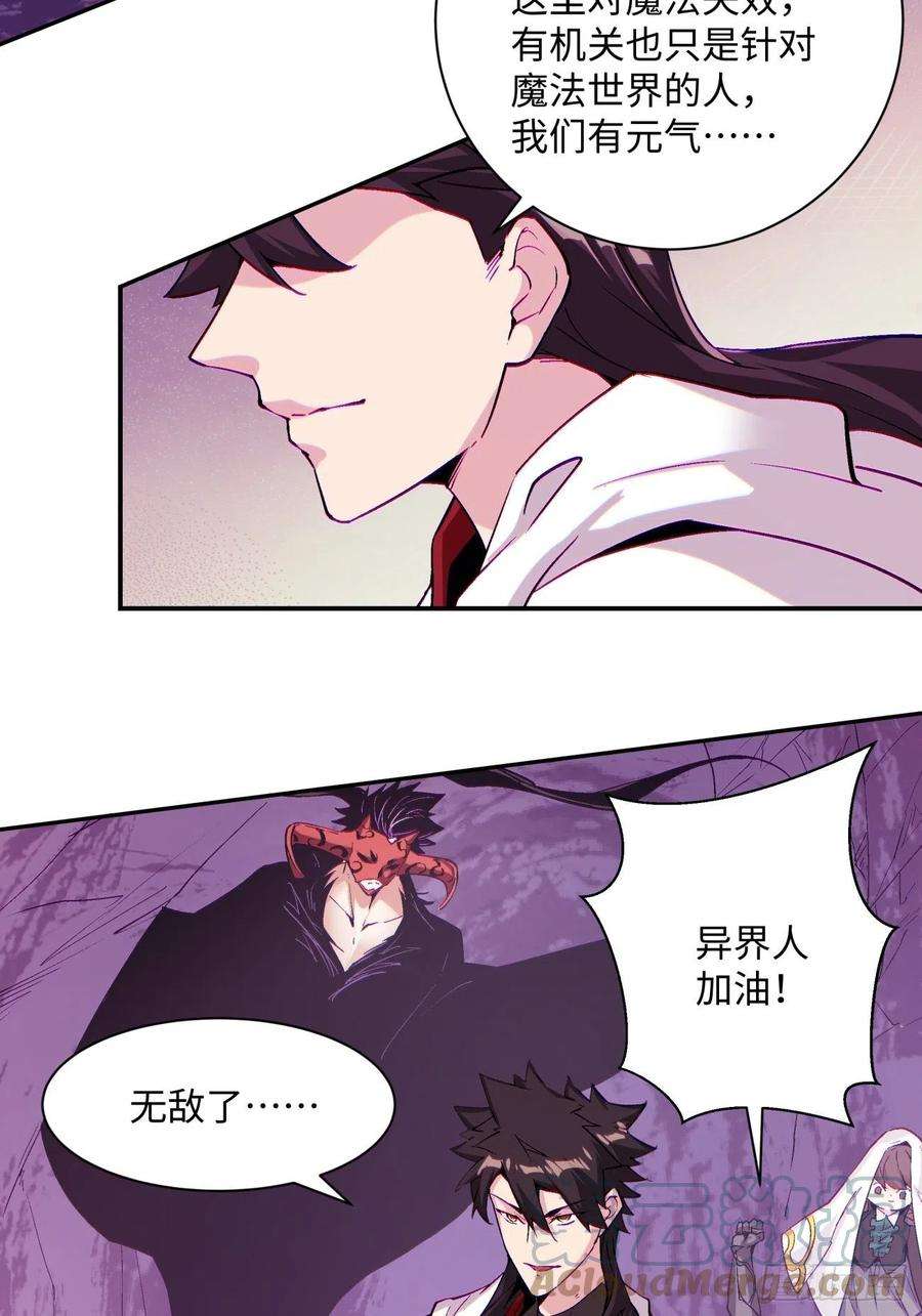 身为首富的我真不想重生啊八十二话 圣殿