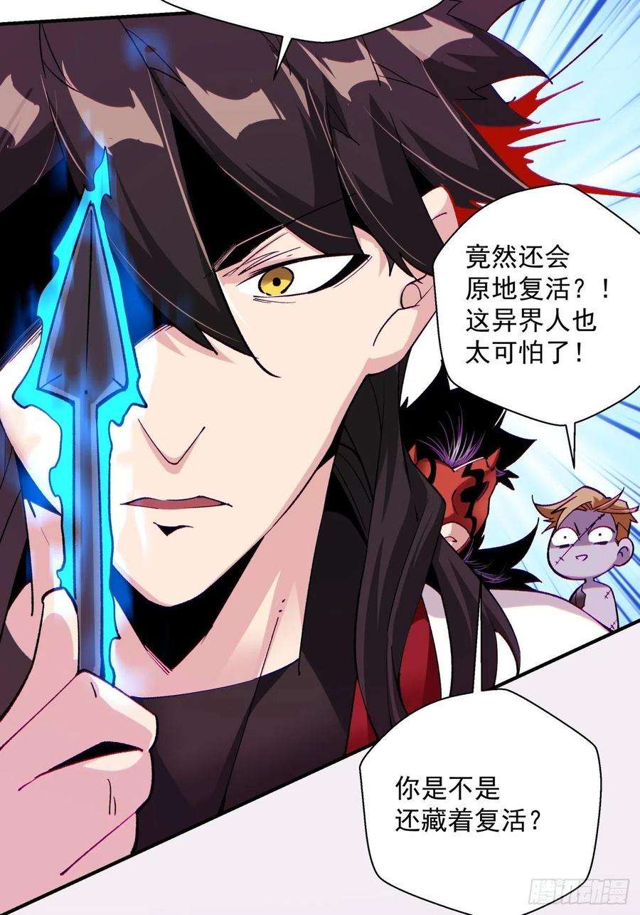 身为首富的我真不想重生啊八十二话 圣殿