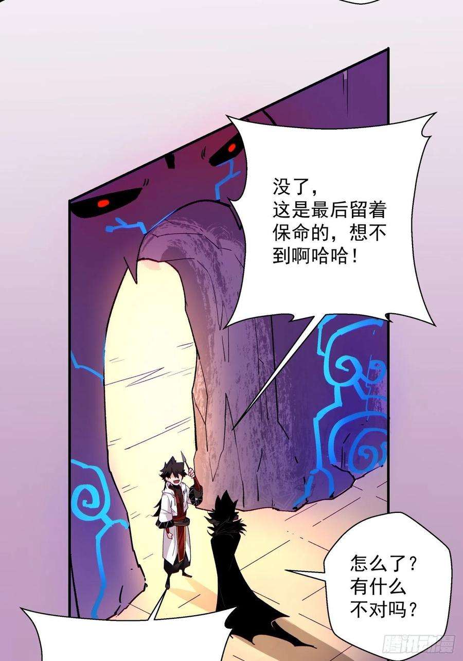 身为首富的我真不想重生啊八十二话 圣殿