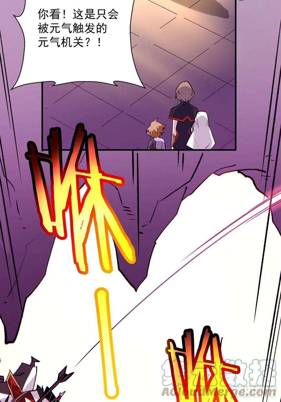 身为首富的我真不想重生啊八十二话 圣殿