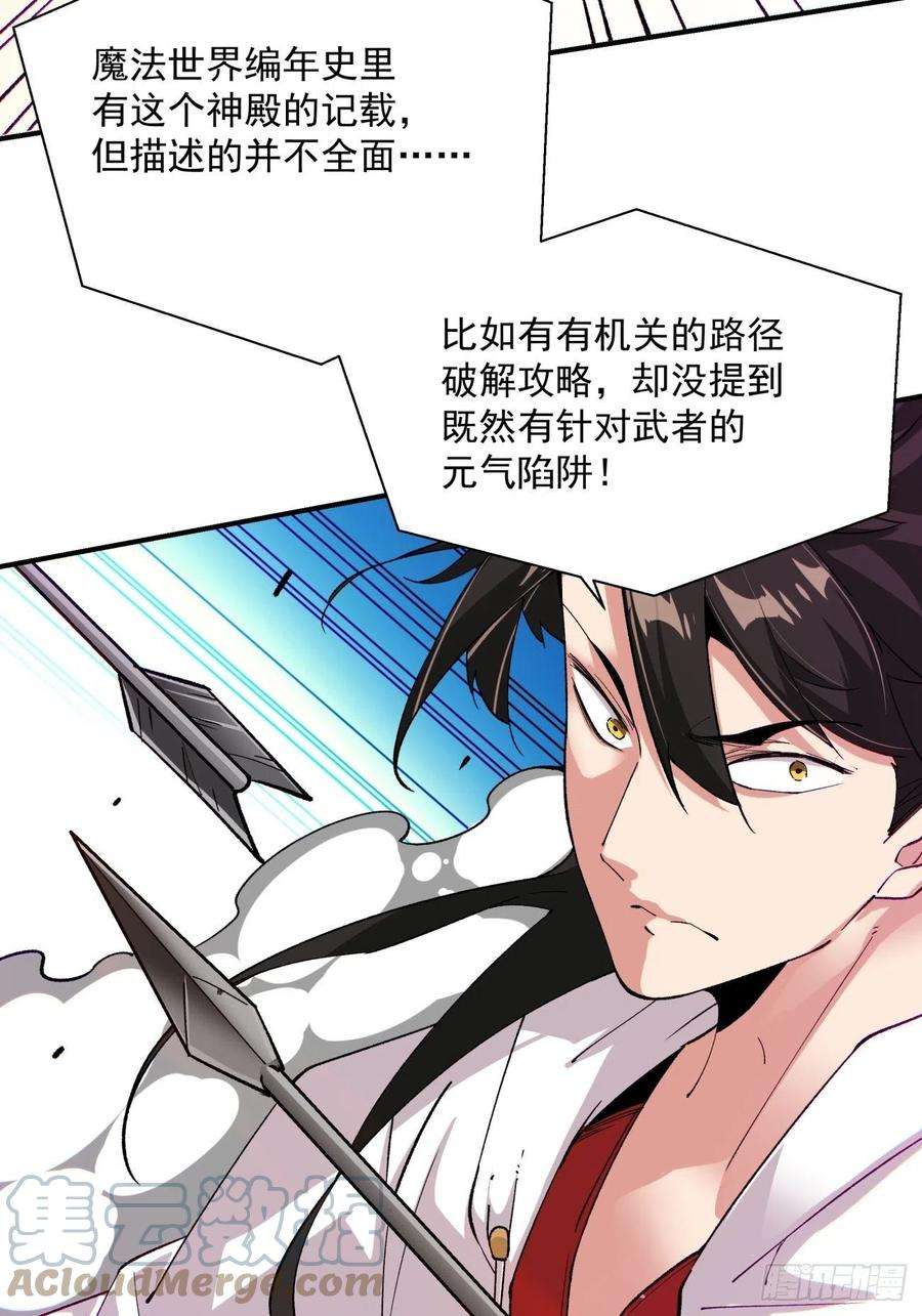 身为首富的我真不想重生啊八十二话 圣殿