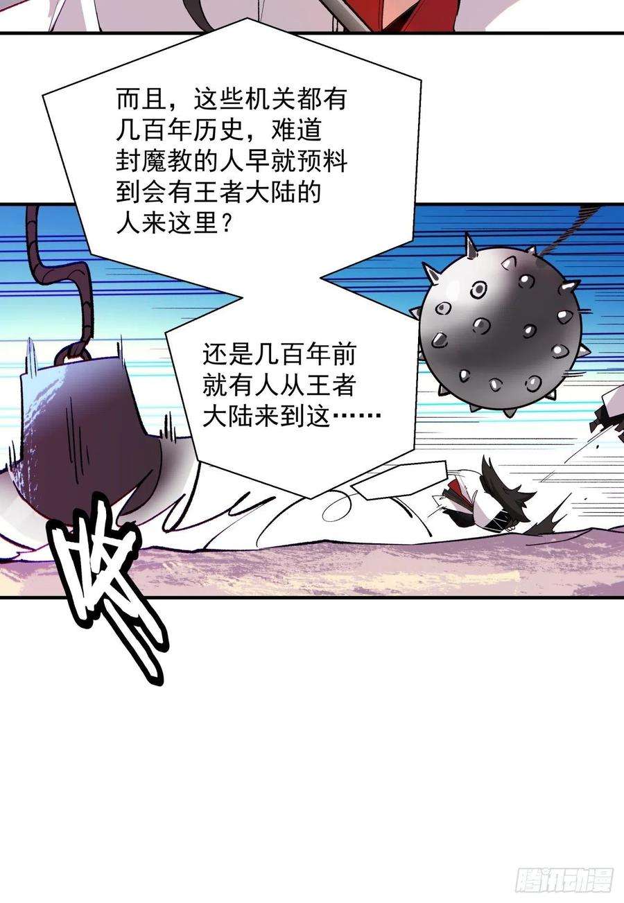 身为首富的我真不想重生啊八十二话 圣殿