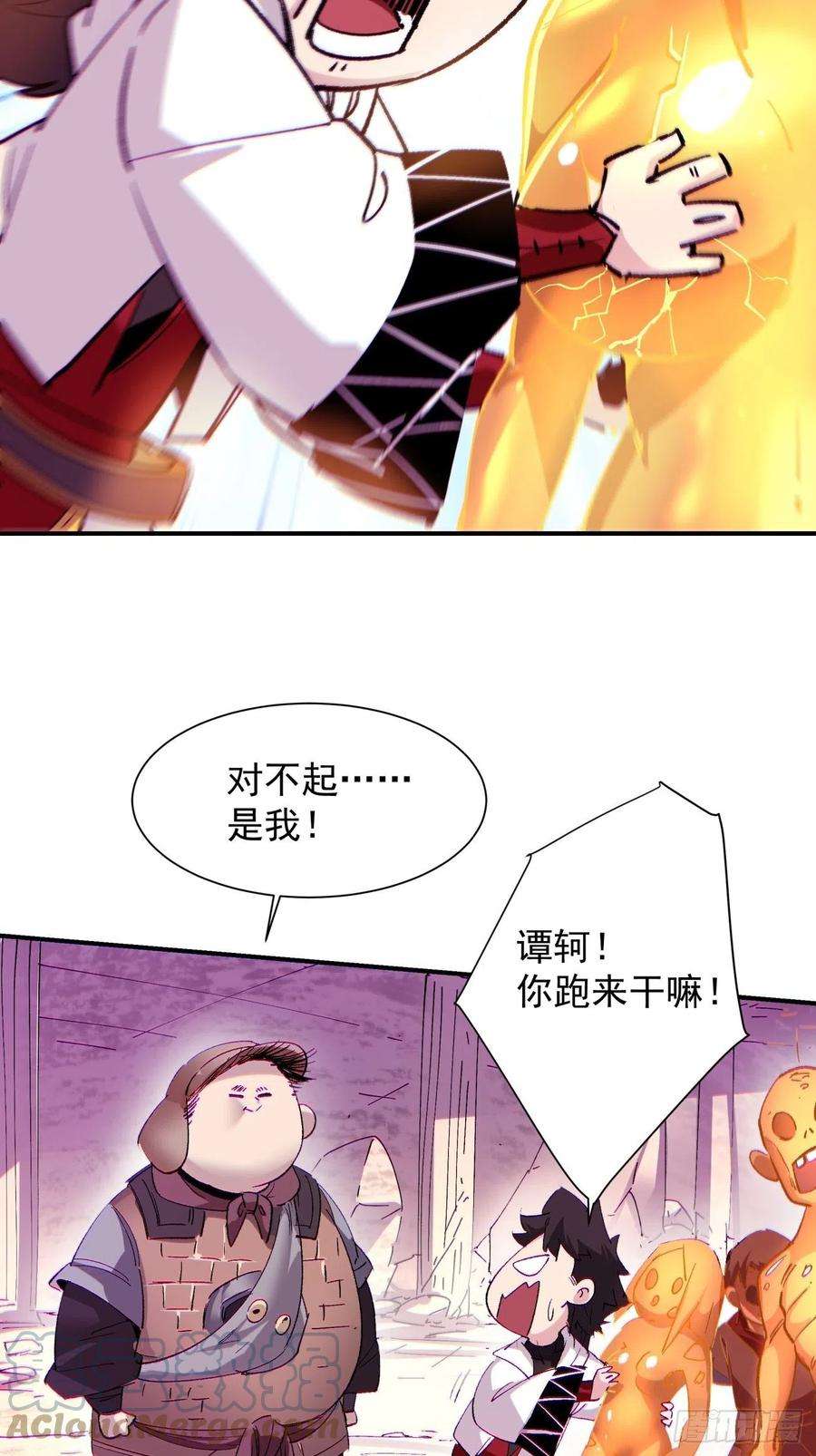 身为首富的我真不想重生啊八十二话 圣殿