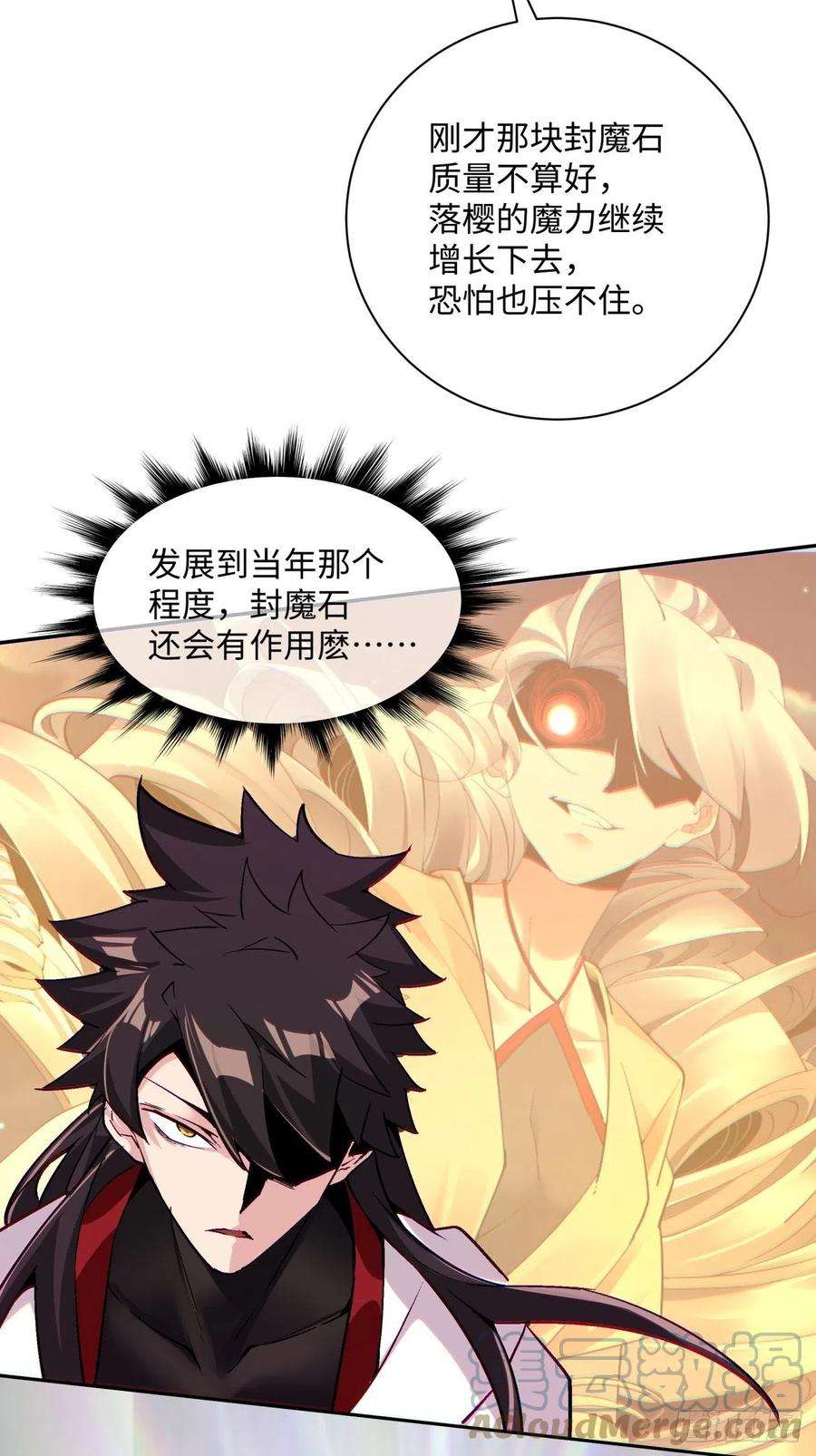 身为首富的我真不想重生啊八十二话 圣殿