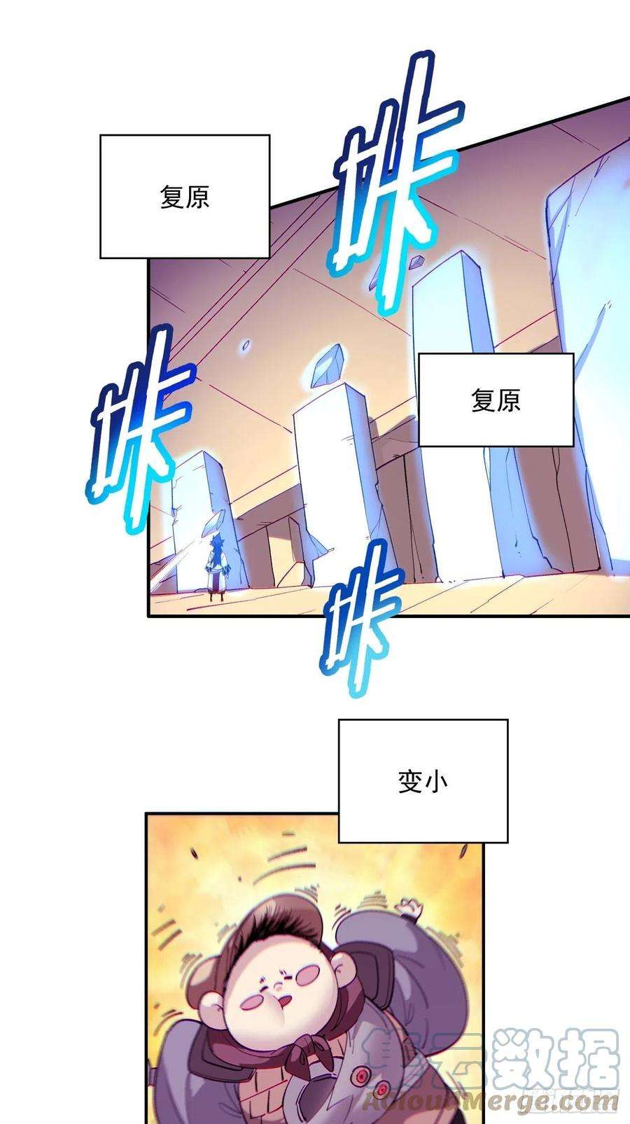 身为首富的我真不想重生啊八十二话 圣殿